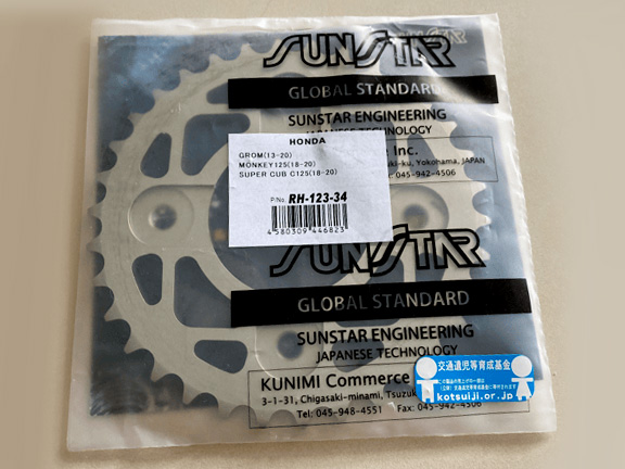 rear sprocket plastic bags packaging memorypack mpk_9.jpg
